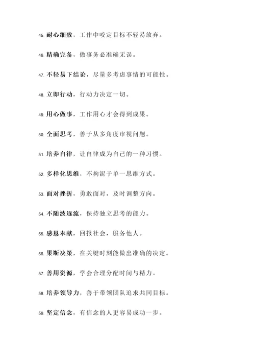 作风实的名言警句