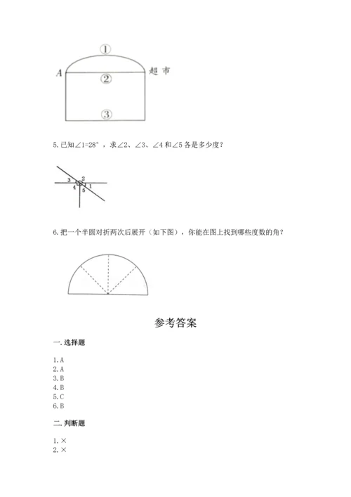 北京版四年级上册数学第四单元 线与角 测试卷（重点）.docx