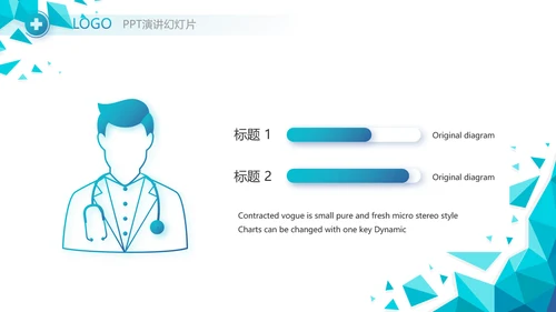 蓝色创意智慧医疗建设方案动态PPT模板
