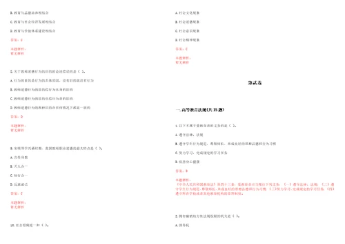 2021年10月安徽工程学院2021届人才招聘笔试历年高频考点试题答案解析