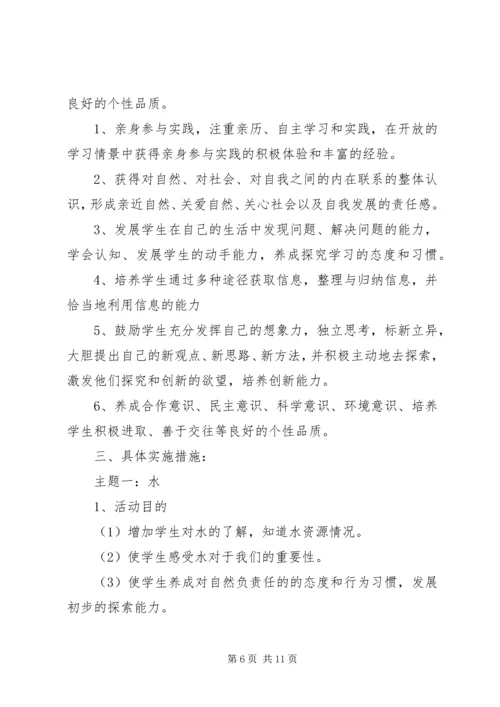 综合活动方案范文4篇.docx