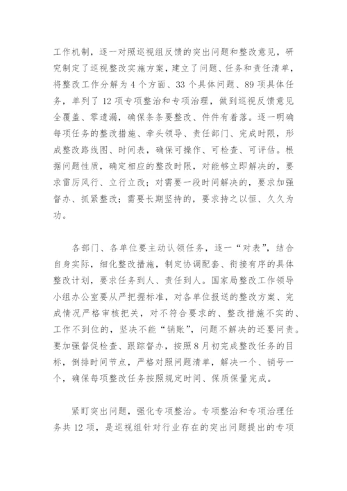 第一责任人责任落实不到位整改措施(精选2篇).docx