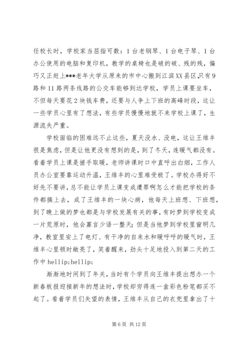 全国离退休干部先进个人事迹材料.docx