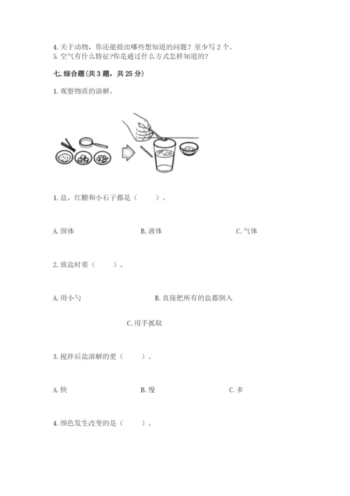教科版小学科学一年级下册期末测试卷附参考答案【轻巧夺冠】.docx