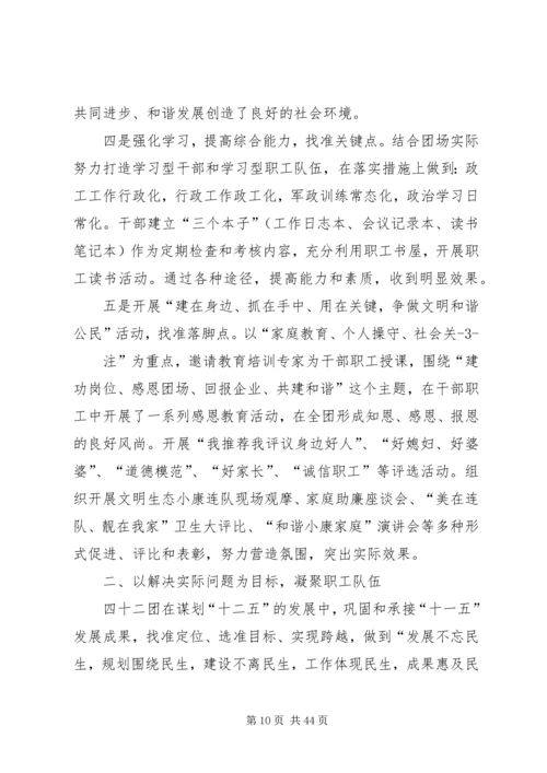 典型发言材料(修改).docx