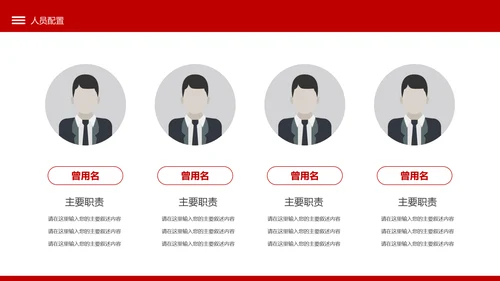 商务创意营销方案活动策划广告公关企划模板