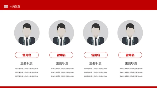 商务创意营销方案活动策划广告公关企划模板