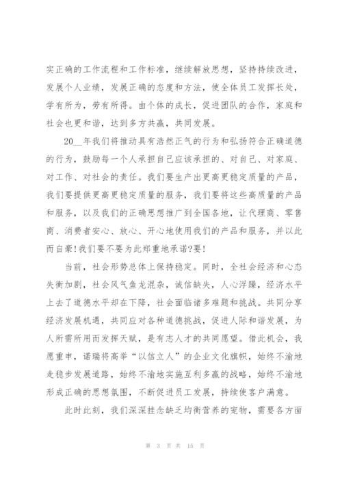 领导年会上讲话稿5篇.docx