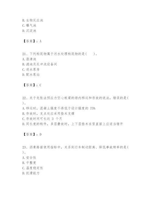 2024年一级建造师之一建市政公用工程实务题库【重点】.docx