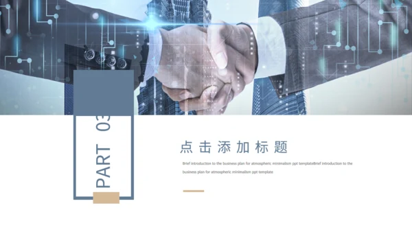 蓝金工作述职报告通用PPT模板