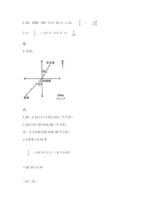 北师大版数学小升初模拟试卷及答案【网校专用】.docx