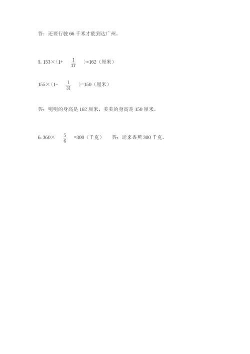 2022人教版六年级上册数学期末考试卷（考试直接用）.docx