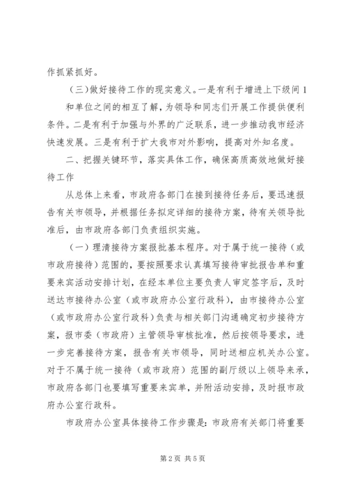 全力做好到XX县区的驻点工作 (2).docx