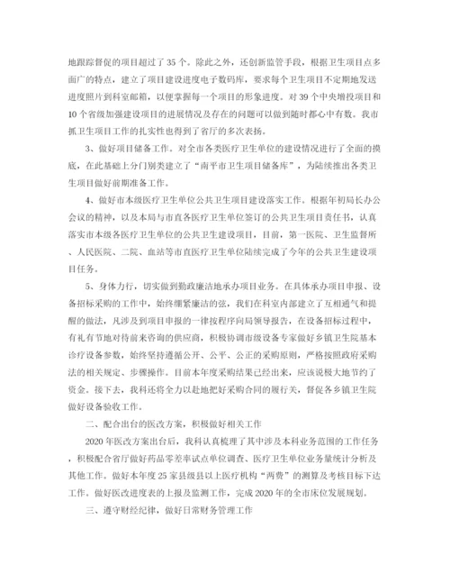 精编之计财科财务管理工作总结范文.docx