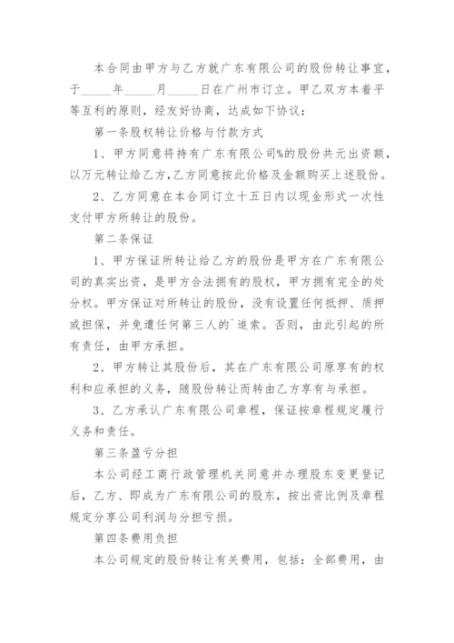 麻将馆店铺转让合同.docx
