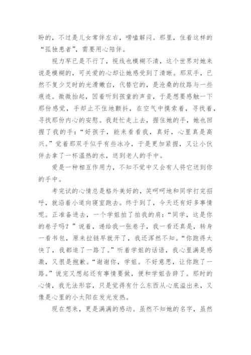 时光议论文.docx