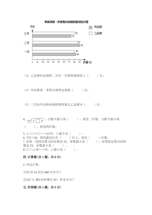 青岛版数学四年级上册期末测试卷（全国通用）.docx