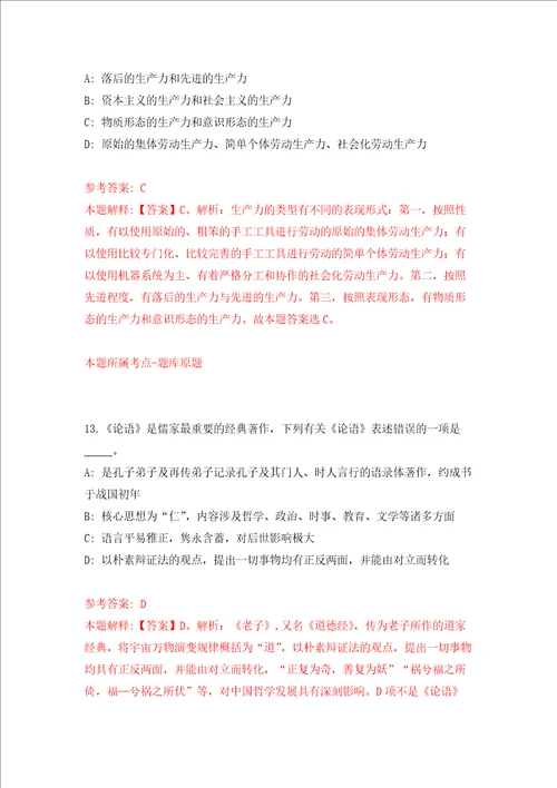 上海大学计算机工程与科学学院教师岗位副教授数据科学研究团队招考聘用押题卷第3次