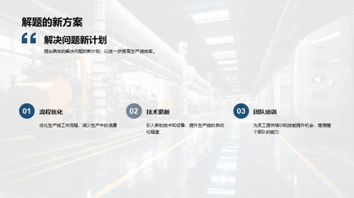 工业先锋：年终回顾
