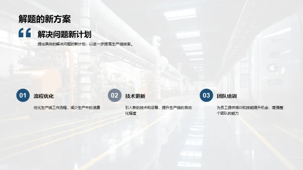 工业先锋：年终回顾