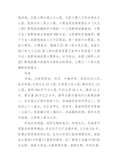 大理的气候特点是什么特征类型.docx