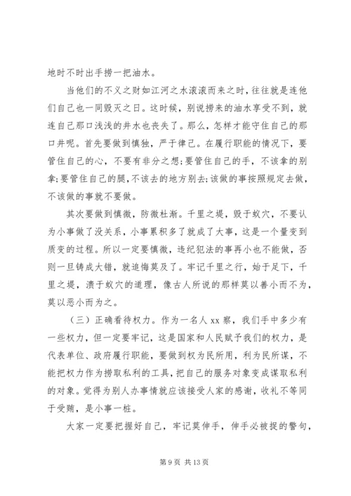 专题党课讲稿【坚守底线，全面加强机关纪律作风建设】.docx