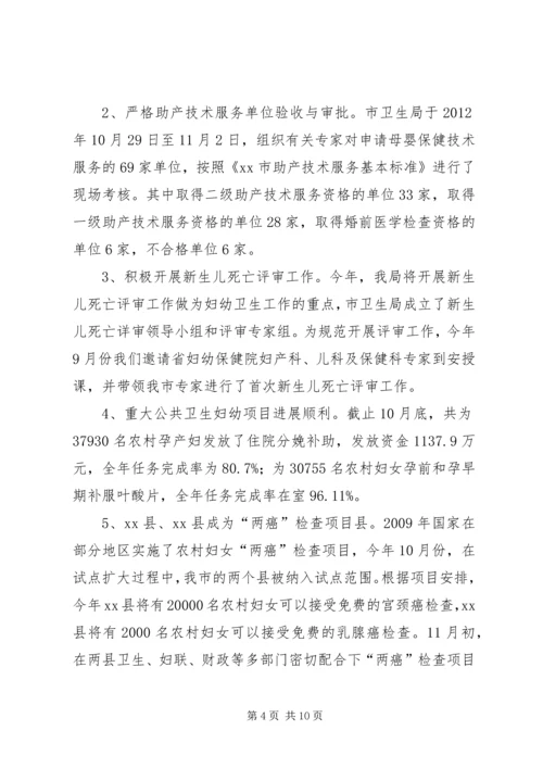 全市妇幼保健工作总结.docx
