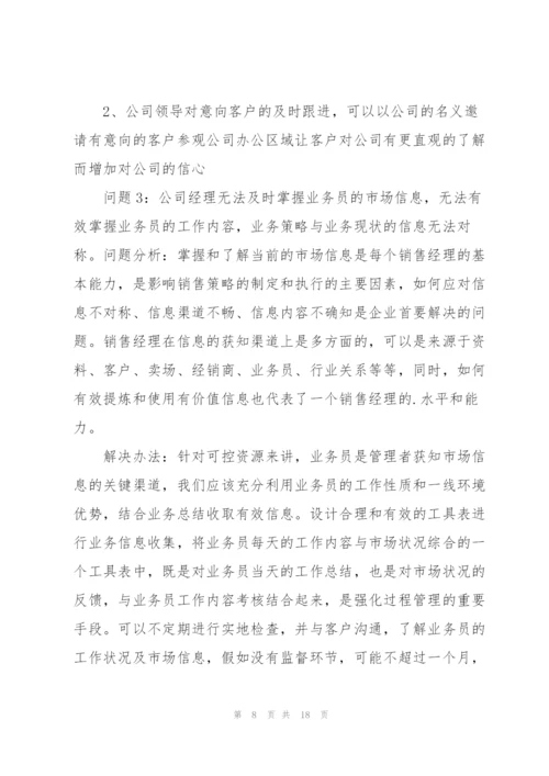 销售业务经理个人述职报告.docx