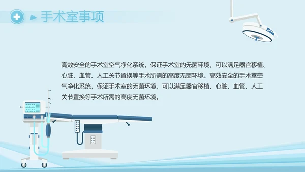 蓝色大气乡村医生工作汇报动态PPT模板