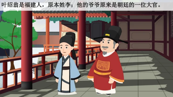 4山行 （课件）