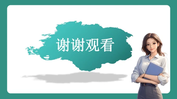 7.3 定义、命题、定理（教学课件）