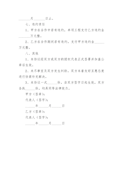 利润分成合作简单协议书.docx