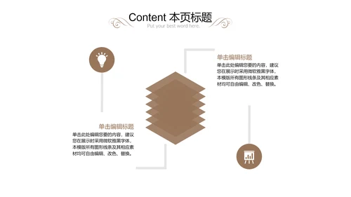 舌尖上的中国之中国美食ppt模板