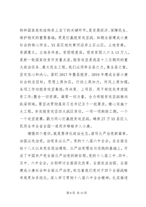 关于个人追赶超越学习心得体会.docx