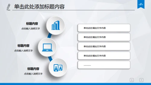 市场调研财务数据统计分析报表通用PPT模板