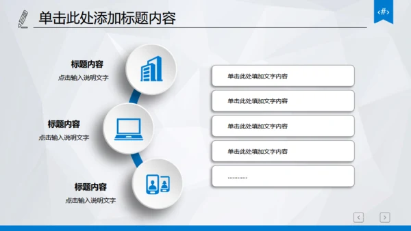 市场调研财务数据统计分析报表通用PPT模板