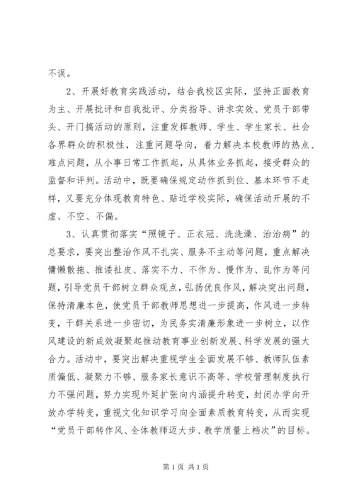 学校年度党建工作计划 (4).docx