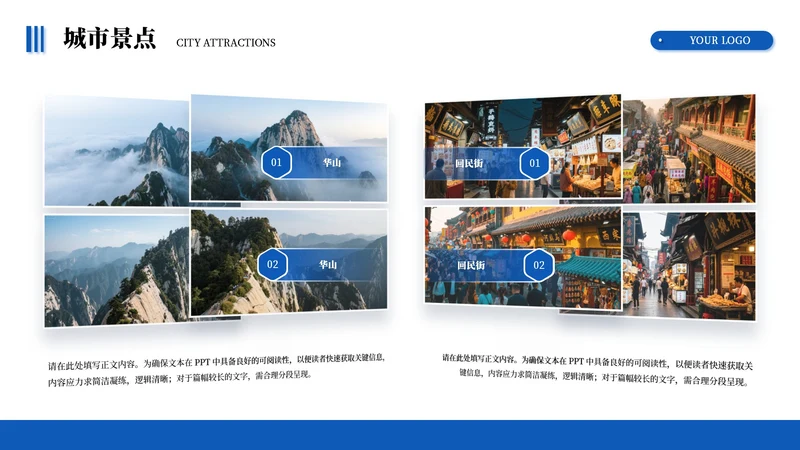 蓝色商务风4项图文排版PPT单页