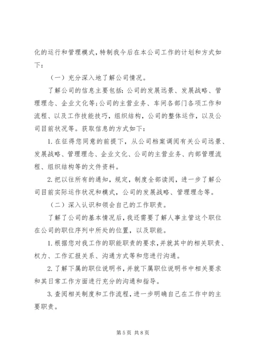 年度工作计划范文精编.docx