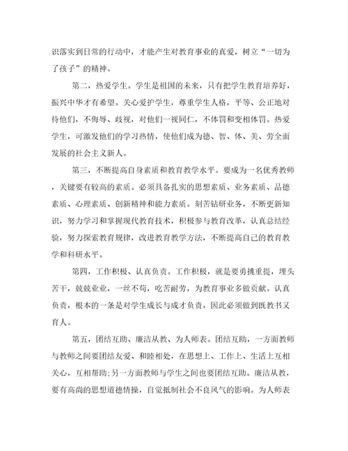 2023年幼师教师法培训心得幼儿园教师学法心得(三篇)