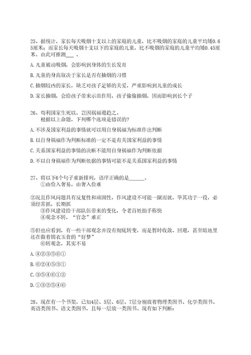 2022年06月浙江温州海关综合技术服务中心招聘编外人员1人全真冲刺卷（附答案带详解）