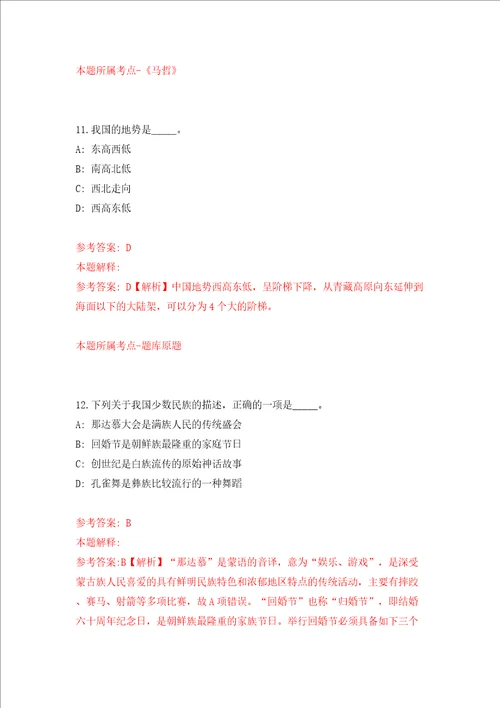 2022中科院遗传与发育生物学研究所农业资源中心作物根系表型研究组公开招聘河北同步测试模拟卷含答案7