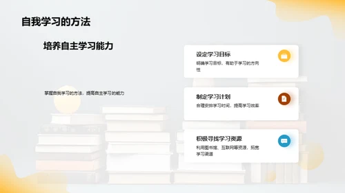 四年级学习之路