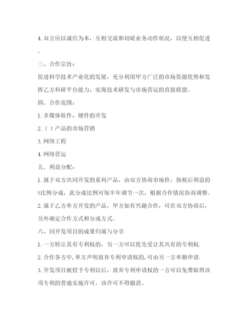 精编之高校与企业合作协议书4篇.docx