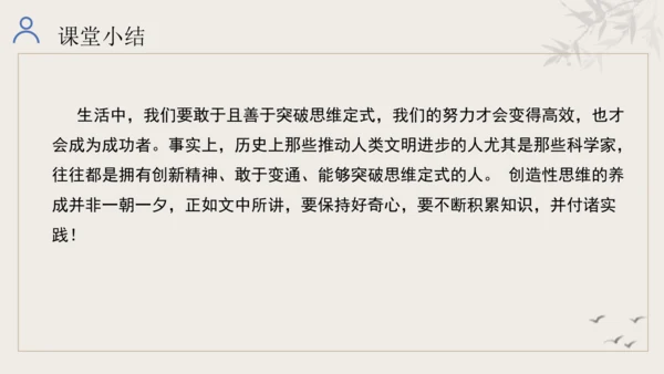 第五单元 学习合理论证，学会质疑思考 整体教学课件-【大单元教学】统编版语文九年级上册名师备课系列