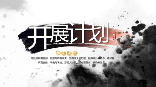 中国风书法培训教学设计动态PPT模板
