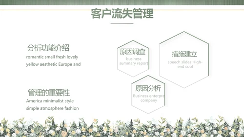 绿色莫兰迪色婚礼婚庆策划动态PPT