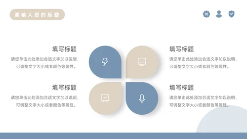蓝金建筑公司宣传策划PPT模板