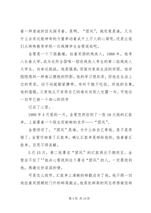 建团90周年活动计划.docx