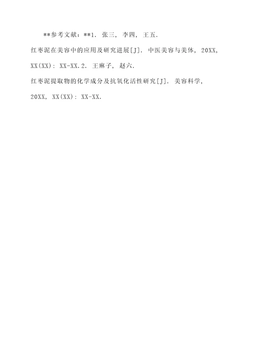 红枣泥洗脸的功效和作用